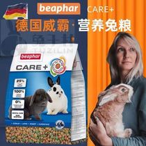 (Rabbit Forest) German Beaphar Weipa Full Care Into Rabbit Grain 1 5kg Redoubled Care Comprehensive Nutrition