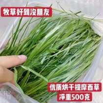 (rabbit forest 2021 drying quality ti Moshe grass net weight 500g rabbit roasted grass for grass raider fodder pasture grass