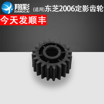 xiang cai applicable Toshiba 2006 2007 2306 2506 2505 2507 fixing gear 2303A 2803A 2309A 28