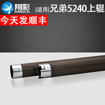 xiang cai applicable brother 5240 fixing the upper HL 5250 5270 5280 5340 5350 5370 5380 MFC 837