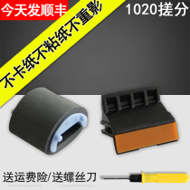 Xiangcai is suitable for HP HP1010 pager paper wheel set HP1010 pager HP1010 pager HP 1020 pager durable type paper rub Wheel rub HP1005 canon