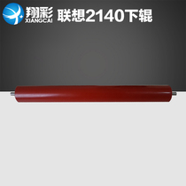The application of Lenovos 2200 2250 7205 7250 brother 2140 7340 7030 fixing the lower roller