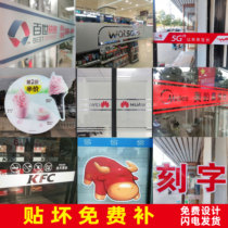 Office glass door waist line film advertising word lettering anti-collision bar uv custom frosted welcome door sticker