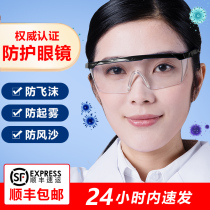 Eye protection flat mirror anti-splash anti-fog anti-dust anti-droplet anti-droplet welding protective glasses fully enclosed riding mirror