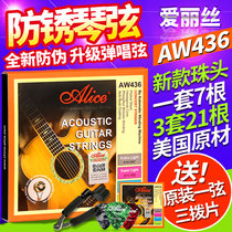 Alice Alice AW432 436 Folk Wood Guitar String Phosphorus Brass Anti-rust Beginners Set of 6 012