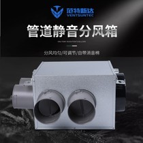 Fresh air system pe pipe metal air distribution box static pressure silent branch box sound absorption and noise reduction distribution box one point 60