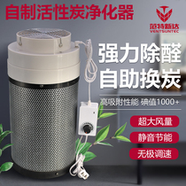 DIY homemade home office air purifier activated carbon filter bucket New house in addition to formaldehyde and odor second-hand smoke