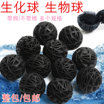 Fish pond fish tank filter material with cotton without cotton biochemical ball Biosphere bacterial ball bacterial ball