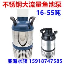 Jiebao KF22000 Boyu TH55000 Songbao WP stainless steel submersible pump high flow koi fish pond circulating pump