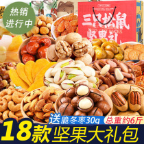 Three squirrels nut snacks for parents. Healthy nutrition for parents.