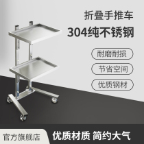 Stainless steel beauty hair cart Hair clipper hair folding tool car net red hair salon special hot dye car shelf