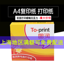 Turun 241 computer needle type triplet printing paper Two four five first two second three delivery note