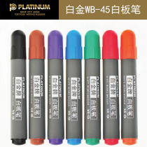 Platinum whiteboard pen WB-45 wipe clean office teacher meeting whiteboard special pen color thick black blue red green