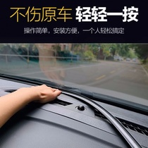 Upgraded thickened car center console sound insulation sealing strip instrument panel front windshield gap to eliminate abnormal noise