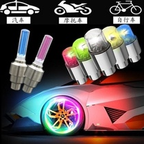 Car bicycle wheel light Colorful flash light Electric car gas nozzle door light Ghost fire scooter tire light