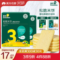Yings crunchy rice cakes childrens snacks baby molars biscuits banana milk cod pumpkin flavor fluffy and soluble