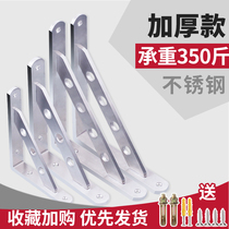 Thickened stainless steel triangle bracket Bracket Load-bearing wall shelf separator fixed iron tripod laminate support