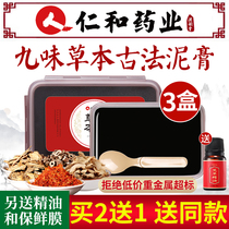 Renhe Pharmaceutical Herbal Health Mud Mud Moxibustion Hot Mud Beauty Salon Gonghan Special Dehumidification Cream Mud Mud Mud Mud Mud