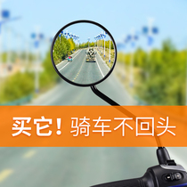 Bicycle mirror Yadi battery car mirror Emma universal electric car rearview mirror rear view mirror small