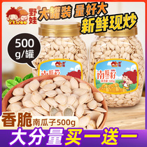 Wild baby Zhang Erga green tea small grain cooked paper skin salt and pepper salt baked pumpkin seeds original taste nuts roasted Special Products