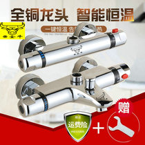 Jinniu brand intelligent constant temperature mixing valve all copper solar electric water heater hidden hot and cold shower shower faucet