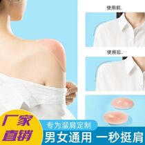 Li Jiaqi Recommended the Beauty Shoulder God away from the Flesh Thick Shoulder not to slip shoulder to shoulder Shoulder God Instrumental Right Angle Shoulder Mat Men