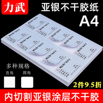 Internal cutting A4 Asian silver self-adhesive label paper a4 fixed asset label sticker Waterproof tear not rotten Self-adhesive paper Laser inkjet printing Matte silver self-adhesive printing paper Die-cutting customization