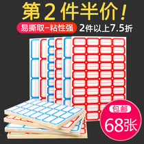 Oral paper Label sticker Self-adhesive Small sticker Can be handwritten self-adhesive adhesive sticker Price classification logo sticker Large student name signature sticker Office post-it note paper blank oral preface paper