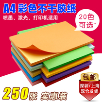 250 sheets of wholesale A4 color self-adhesive printing paper matte blank writing cowhide adhesive paper Laser inkjet printing color a4 label sticker