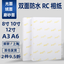 RC photo paper 8 inch 10 inch 12 inch A3 high gloss waterproof suede matte photo paper 8R color inkjet printing 6R photo paper a6 photo paper
