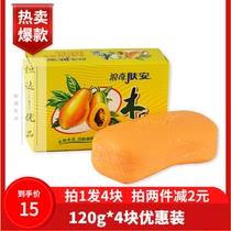Langqi Papaya 120g*4 White skin soap Deep fragrance rejuvenating cleansing soap Bath