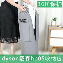 Applicable Dyson Dyson air purifier storage bag fan dust cover circulating air conditioning fan sleeve humidifier