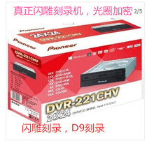 Pioneer Pioneer DVR-221CHV Flash Engraving Computer Built with DVD Engraving Machine desktop brand new