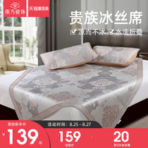  Southern bedding ice silk mat Summer naked sleep washable three-piece folding household air conditioning soft mat Ice silk mat