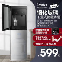 Midea water dispenser official flagship store home water dispenser under the water bucket smart home automatic living room