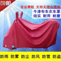 Emma Yadi New day calf green source immediately Taiwan bell knife Electric car sunscreen rain cloth car coat car cover Universal