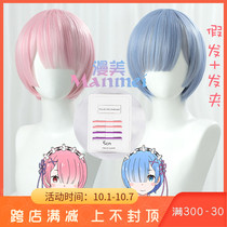 Manchus life in another world from scratch Emilia Ramram adult juvenile cos wig