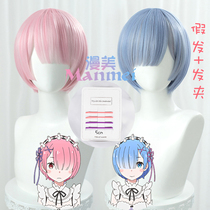 Manchus life in a different world from scratch Emilia Ramram adult juvenile cos wig