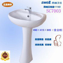 Swell Four-dimensional bathroom ceramic column basin Hand washing hanging basin wall washbasin 11119 vertical washbasin 7003