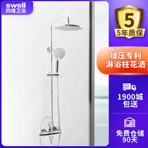 Four-dimensional bathroom copper shower shower package Pressurized Bath bath hot and cold Home Entrance Wall Type Bathtub Shower Faucet 09285