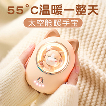 Handsome treasure rechargeable warm baby girl with plush cute explosion-proof warm water hot water bag portable small hand warming artifact