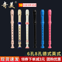 Chimei brand small champion clarinet 8 holes 6 holes for students with children Beginners six holes eight holes eight holes German high pitch vertical