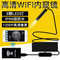 5 million endoscope HD camera wifi endoscope Auto repair Industrial pipe unlocking Air conditioning visual probe