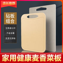 Wheat Straw household chopping board antibacterial and mildew-proof fruit chopping board board cutting board sticky board baking chopping board panel