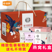 Golden Tang Silver fungus Birds Nest soup gift box Food specialty New Year gift box Holiday gift box Gift gift gift Brewing instant group purchase