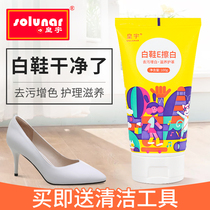 White leather shoe oil cleaner Bag care decontamination maintenance oil Leather shoe polishing artifact scratch complementary color repair cream
