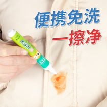 Destaining and decontamination pen No-wash grease stains artifact clothing white clothes oil stains portable oil removal pen elimination pen