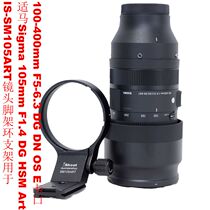 Applicable to the 12-400 F5-6 3 DG DN OS E mouth tripod ring L mouth bracket IS-SM105ART