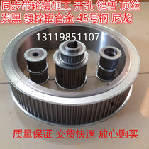 Set for synchronous wheel synchronous pulley MXL XL L H XH S2M 3M 5M 5M 14M 14M T5 AT10