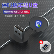 Special Porsche car with high quality non - loss car vehicle with mini U disk Kayen Macan Paramela 91